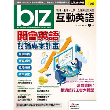 biz互動英語 12月號/2019 第192期_Readmoo 讀墨電子書