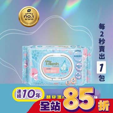 Baby Naturals by Watsons 99%純水柔濕巾80片