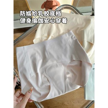 輕運動無痕內褲女隱形乳膠墊底檔提臀不卡檔瑜伽蜜桃臀中腰三角褲