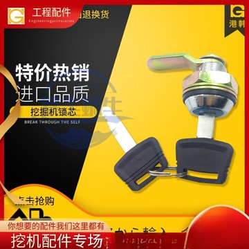 怪手零件 挖土機配件 挖掘機三一55/65/75/135/215/235挖機駕駛室車門鎖芯邊門鎖芯配件 滿888免運