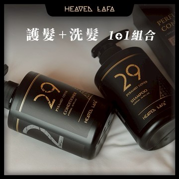【LAFA 天堂費洛香】護髮素+洗髮露 1+1組合｜附品牌質感提袋｜男生禮物/情人節送禮/生日禮物/男友禮物/送禮推薦