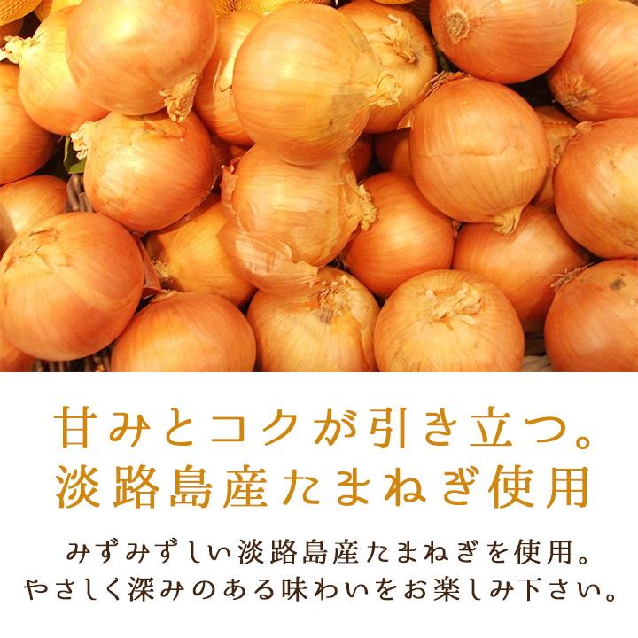 玉ねぎスープ 淡路島 味源 あじげん 淡路島産たまねぎスープ 200g(約32杯分) 1袋 お得用 野菜スープ タマネギ 玉ねぎ