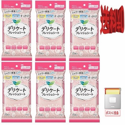 送料無料　６個セット　ロリエ デリケートフレッシュシート　15枚