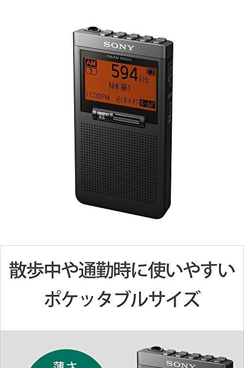 Amazon.co.jp: ソニー PLLシンセサイザーラジオ SRF-T355 : FM