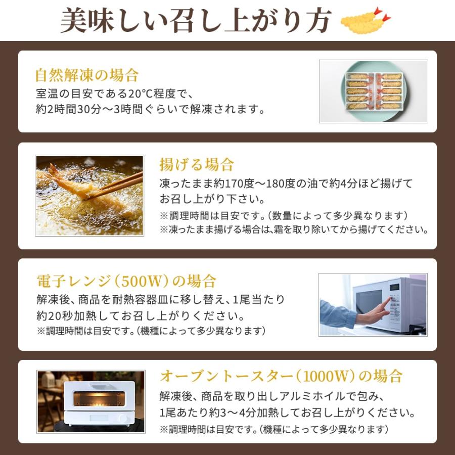 えび天ぷら 26 30サイズ 50本 送料無料