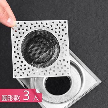 【荷生活】防堵防蟲快速排水地漏過濾網 不鏽鋼即放即用細密網孔排水濾網-圓形3入組