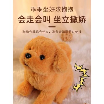 樂吉兒毛絨小狗玩具狗狗走路會叫兒童電動仿真電子女孩動翻跟斗的