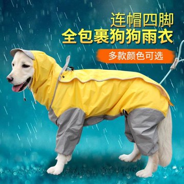 狗雨衣柴犬大狗小狗大型犬法斗比熊泰迪防水寵物金毛連帽四腳全包