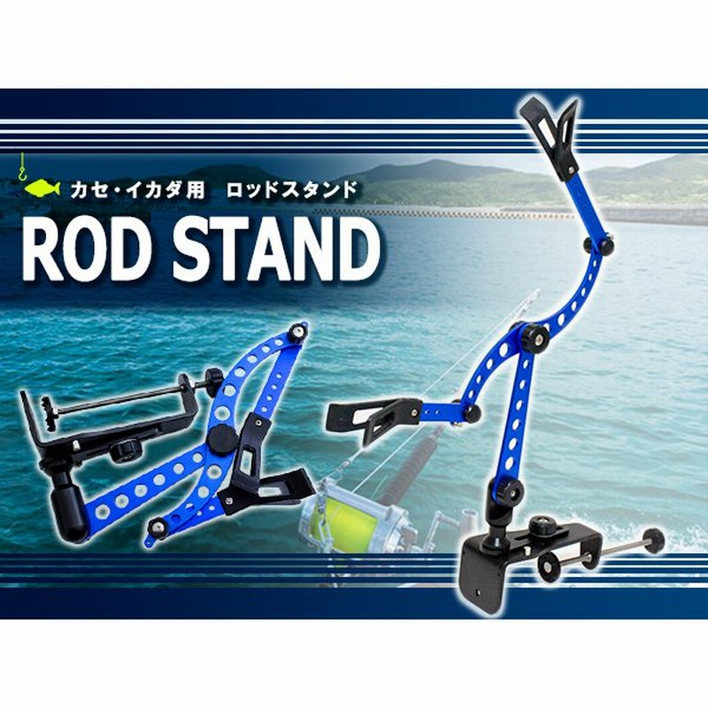 アルミで軽量 竿受け カセ イカダ用 ロッドスタンド 筏 ボート 防波堤 海釣り 公園 ロッドホルダー 竿スタンド 竿立て 通販 Lineポイント最大get Lineショッピング