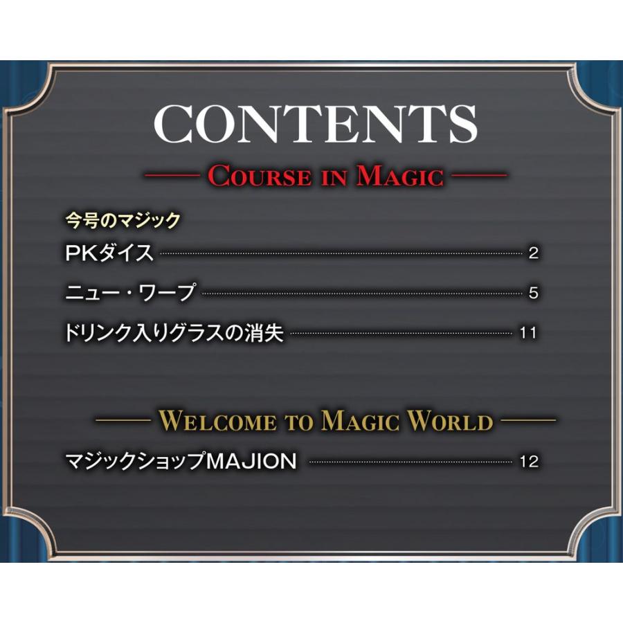 ザマジック　第39号　デアゴスティーニ