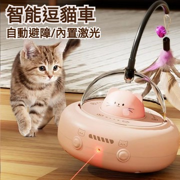 【毛孩屋】多件多折 智能逗貓車 貓玩具車 懶人逗貓車 自動逗貓棒 電動貓玩具 貓咪玩具 逗貓玩具 貓咪自嗨解悶 貓咪用品