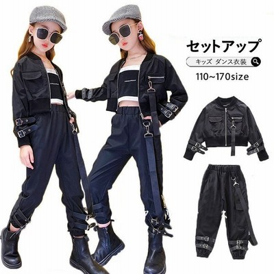 キッズ ダンス衣装 セットアップ 黒 カーゴパンツ ジャケット 長ズボン 女の子 カッコイイ ジャズダンス 韓国 チアガール 学園祭 発表会 ステージ衣装 演出服 通販 Lineポイント最大get Lineショッピング