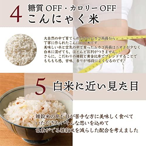 雑穀米本舗 糖質制限 究極のダイエット雑穀 1kg(500g×2袋) こんにゃく米配合