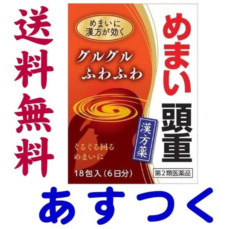 めまい 沢瀉湯エキス細粒G「コタロー」18包 通販 LINEポイント最大0.5%GET | LINEショッピング