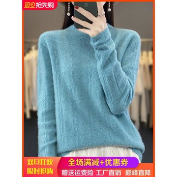 一線成衣100%純羊毛衫女半高領鏤空長袖毛衣寬松羊絨衫針織打底衫