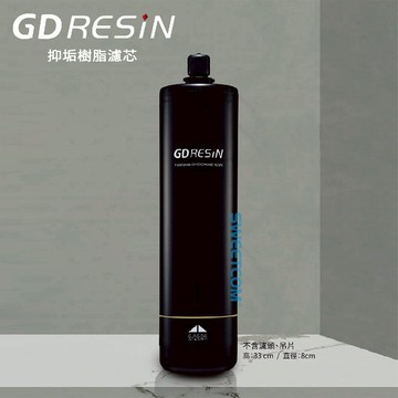 【思維康SWEETCOM】宮黛GUNG DAI 樹脂濾芯 GD RESIN 抑制石灰質 水垢 生飲 淨水 過濾