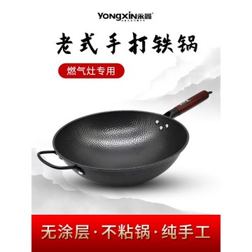 永鑫鐵鍋炒菜鍋老式炒鍋家用不易粘鍋圓底無涂層燃氣灶煤氣灶適用
