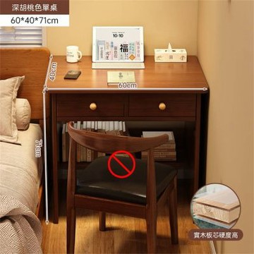 窄款電腦桌 實木書桌帶雙抽屜收納 簡易辦公寫字桌子