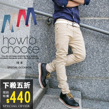 【N8049J】韓系質感型男skinny素面窄管牛仔褲/休閒褲/色褲(LE1031)