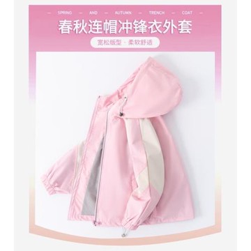 Mymelody美洛蒂女童外套春秋季女孩2025新款韓版時尚連帽防風衣