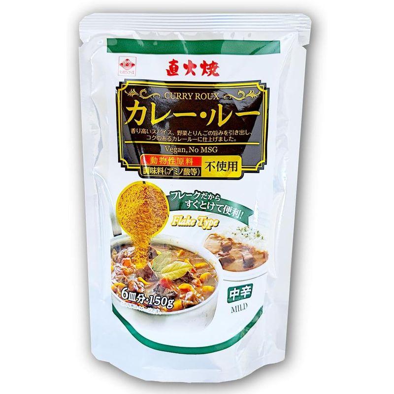 動物性原料、調味料（アミノ酸等）不使用 ヒガシフーズ カレー・ルー中辛150g×10袋