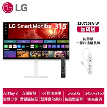 LG 31.5吋 4K UHD 高畫質智慧螢幕 (智慧滑鼠遙控器)32U720SA-W
