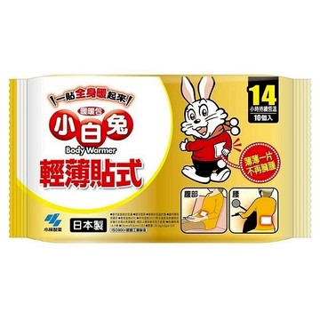 日本 小林製藥 小白兔 14H 貼式暖暖包 (10片裝)  暖暖包 白兔暖暖包 露營 保暖 【好物底家】D063620