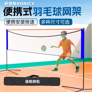 免運/開立發票 羽毛球網架便攜式戶外折疊家用網架室外移動簡易隔斷網標準帶支架 快速出貨pyy7206