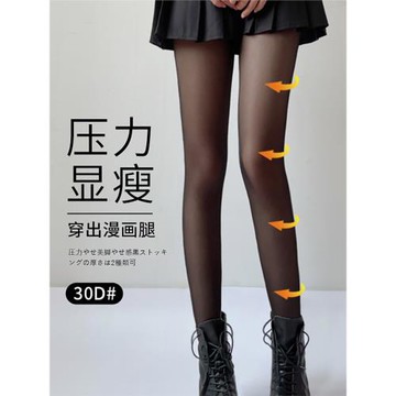 絲襪秋季薄款防掉檔美腿壓力顯瘦透肉四季通用性感打底襪