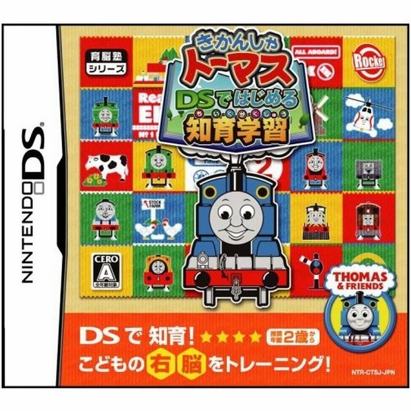きかんしゃトーマス Dsではじめる知育学習 Ds ソフト Ntr P Ctsj 中古 ゲーム 通販 Lineポイント最大0 5 Get Lineショッピング