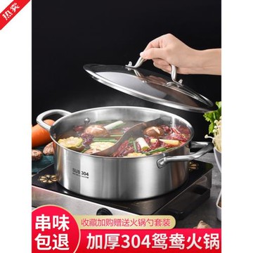 激光無縫焊接火鍋304不銹鋼加厚鴛鴦鍋家用電磁爐專用火鍋鍋商用