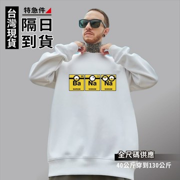 歐北潮流 印花大學T 韓版大學T 衛衣 大學T 長T 長袖T恤 圓領衛衣 長袖上衣 大尺碼大學T 大尺碼衛衣 TC124