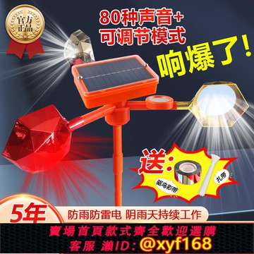 {可打統編 保固一年}新款驅鳥器風力反光防鳥果園花園語音驅鳥神器農田戶外趕鳥嚇鳥器