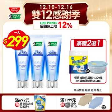 【DARLIE 好來】全亮白深導煥白牙膏90gx3(3天煥白)