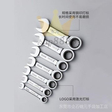快速棘輪扳手短柄狹窄開口梅花兩用扳手雙向省力汽修五金扳手工具/台灣出貨✈✈
