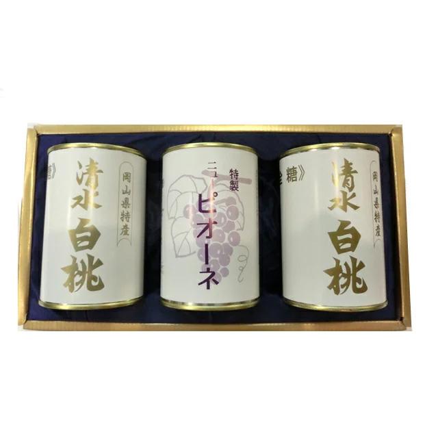 岡山県特産缶詰3缶セット　清水白桃（4ツ割り）2・ピオーネ1