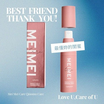 【新年快樂】〔年末感謝禮〕｜MEI MEI CARE私密植萃舒緩保養噴霧(30ml)　懂妳也照顧妳