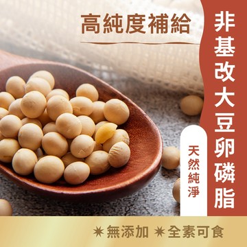 日初良食｜非基改大豆卵磷脂粒(150g/包)
