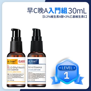 早C晚A入門組【0.2%維生素A醇+2%乙基維生素C】