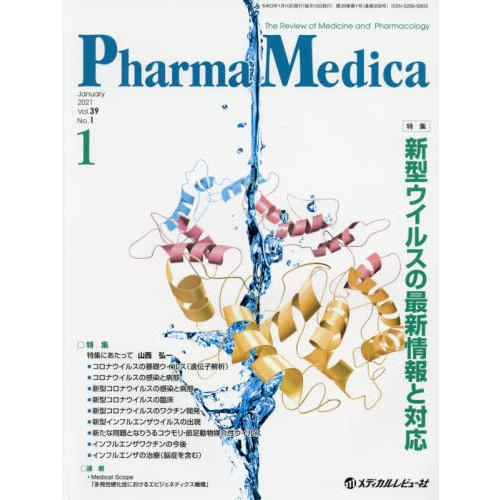 Pharma Medica Vol.39No.1