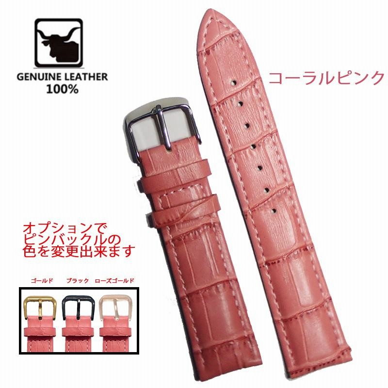時計ベルト 革 バンド 交換 8mm 10mm 12mm 14mm 16mm 18mm 20mm