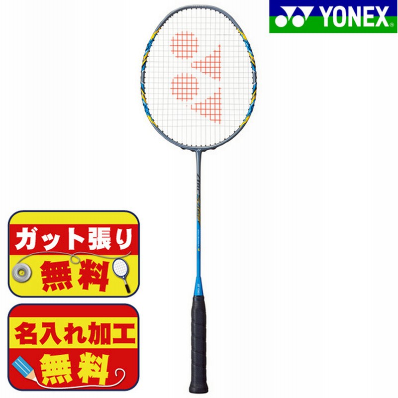 ガット張り＆マーク加工無料】ヨネックス YONEX アークセイバー3