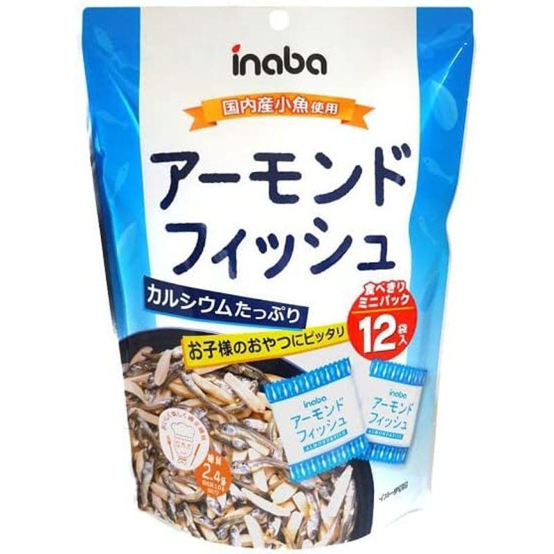 稲葉ピーナツ アーモンド フィッシュ（個包装）120g×4袋ゆっくんのお菓子倉庫