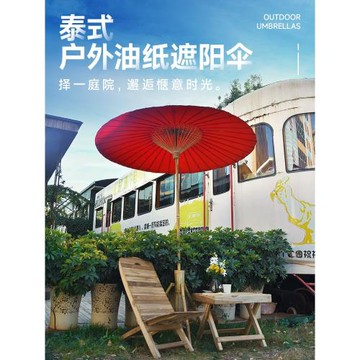 中式油紙傘仿古小院防水遮陽庭院傘圍爐煮茶道具傘古風大號油紙傘