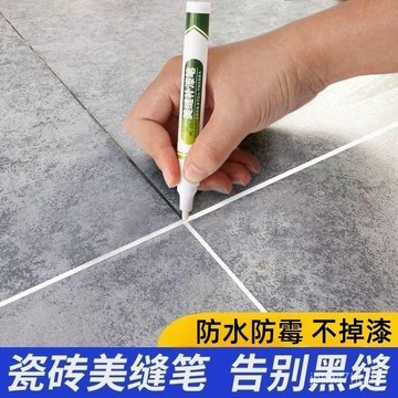 臺灣🚍8H出🉑美縫筆細縫瓷磚地磚專用補漆筆速幹防水防黴家用縫隙改色用勾縫劑