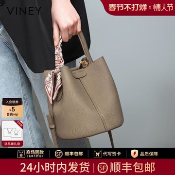 (免運)Viney包包2026新款包包女包斜挎包2025秋冬高級感真皮手提水桶包