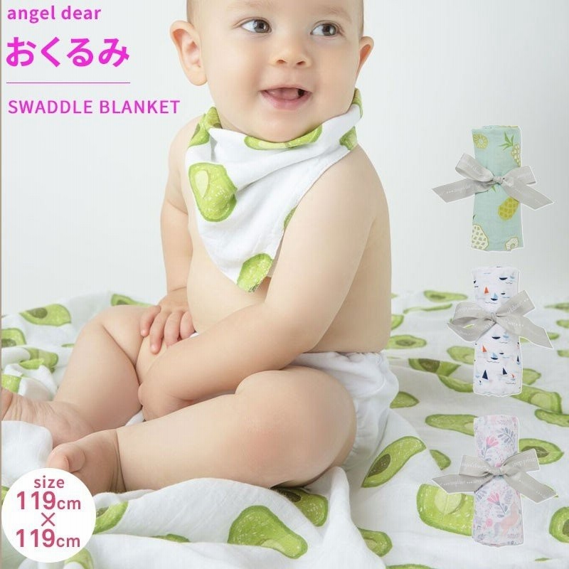 冬バーゲン 新生児 おくるみ ブルー 男の子 Comunicativaonline Com Br