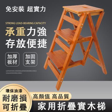 實木梯凳家用折疊梯子  省空間多功能加厚梯椅