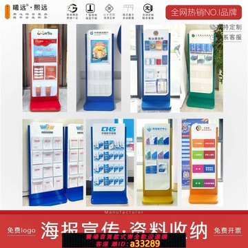 {可打統編 超低價}曦遠金屬報刊架落地資料架立式書刊架銀行雜志宣傳展架單頁折頁架