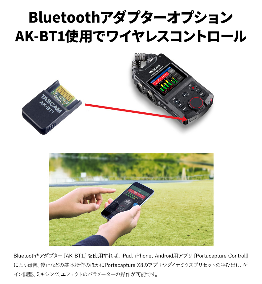 TASCAM Portacapture X6 (ソフトケース ウィンドスクリーン Bluetoothアダプター AK-BT1 保護フィルムセット)